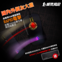 高精準RGB電競滑鼠 - RAPID電掣